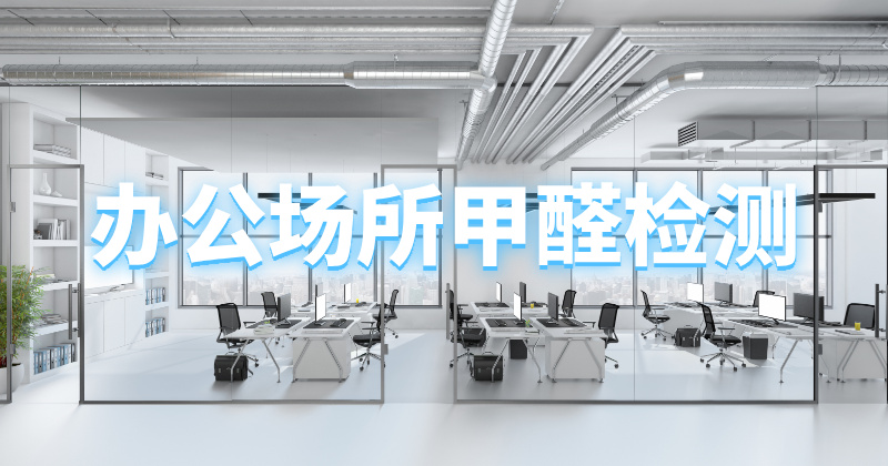 办公场所.jpg